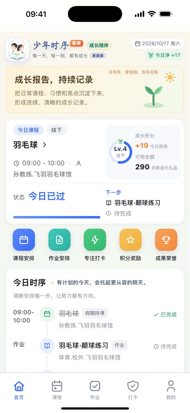 手机首页截图
